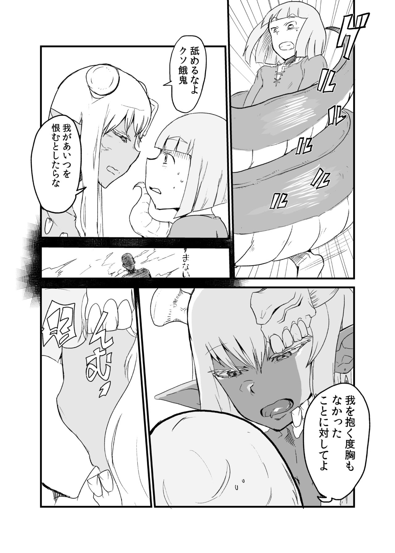 Hebi to Ouji page 9 full