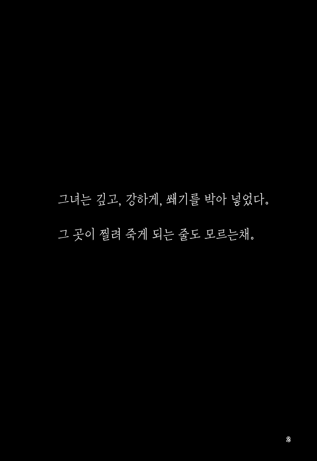 Hakumayo Schedule AM  |  하쿠마요 스케줄 AM page 4 full