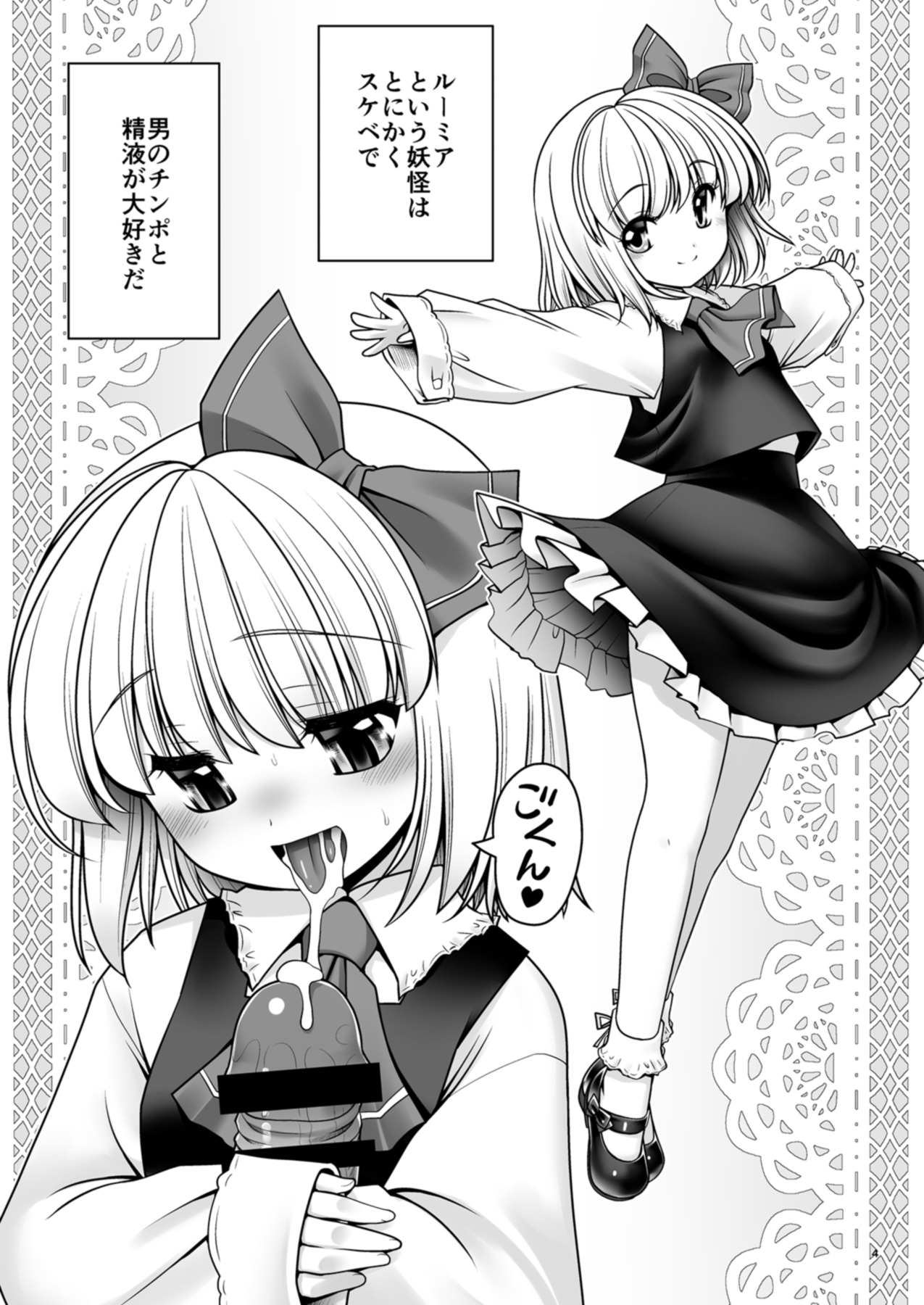 Sonna Anata ni Amaesasete page 4 full