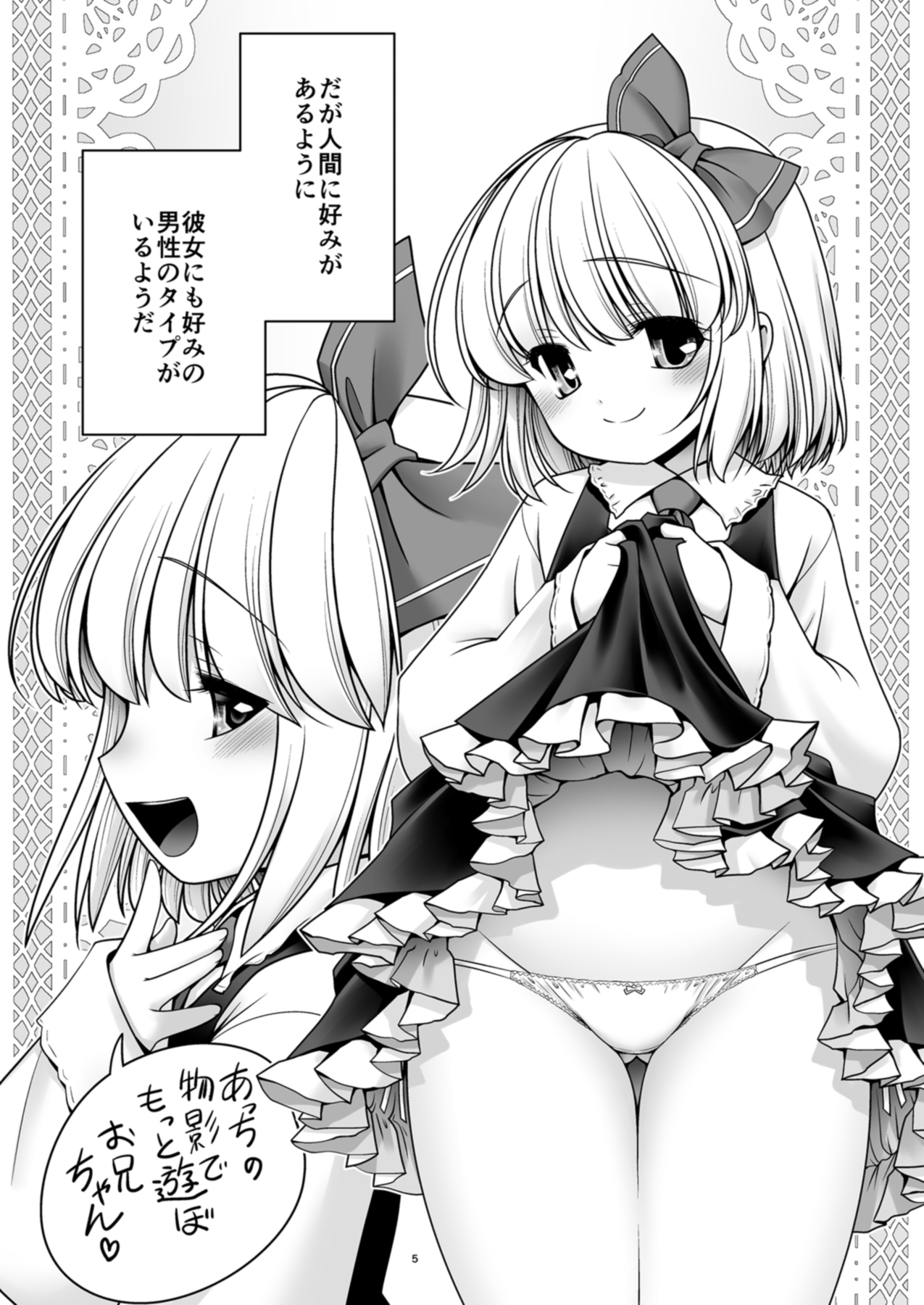 Sonna Anata ni Amaesasete page 5 full