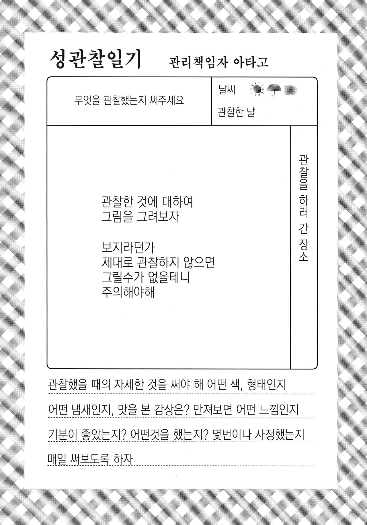 Boku to Atago Onee-san no Natsuyasumi Sei Kansatsu Nikki | 나와 아타고 누님하고의 여름 방학 성 관찰일기 page 5 full