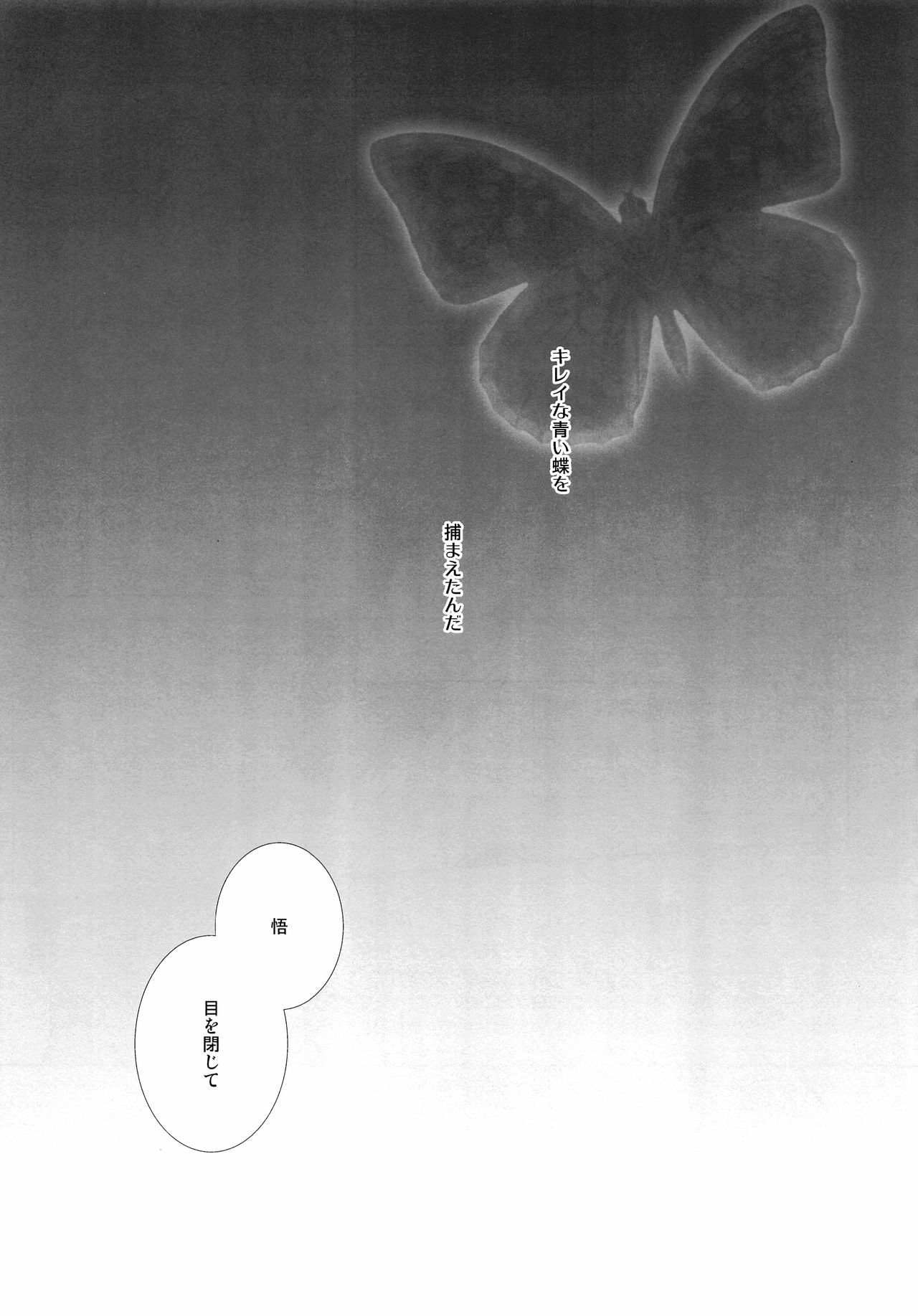 Hungry Spider page 4 full