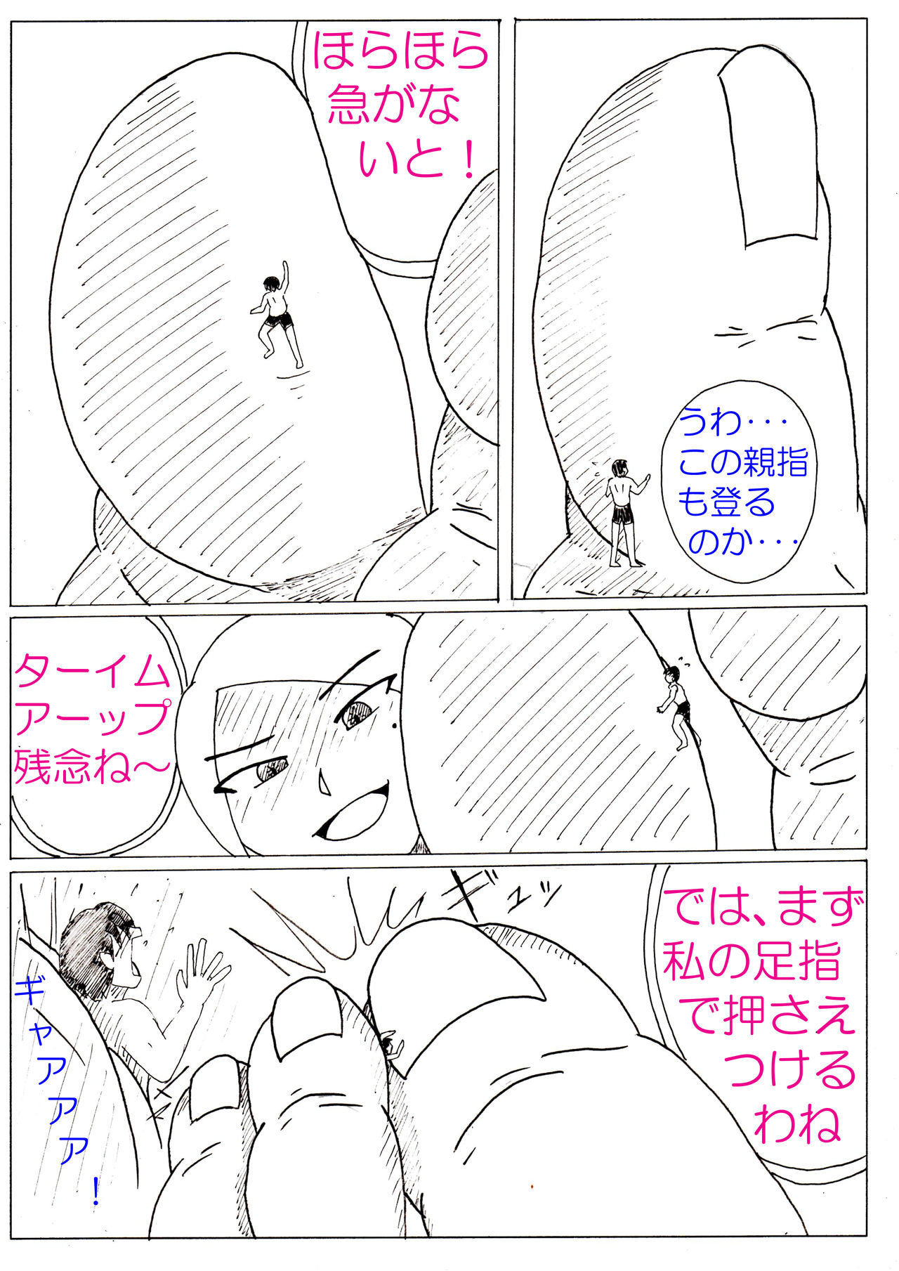 Ayaka no Kyodai na Suashi Sono 4 page 10 full