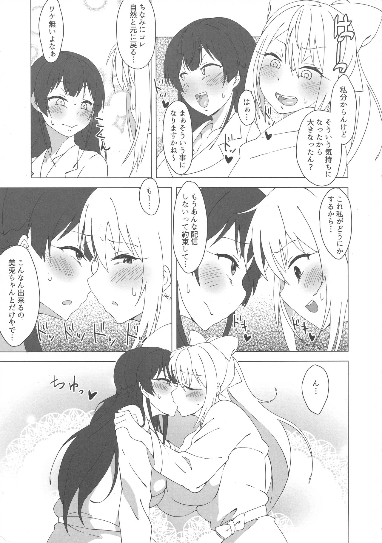 Futanari Iinchou ga suko suko Maple page 6 full