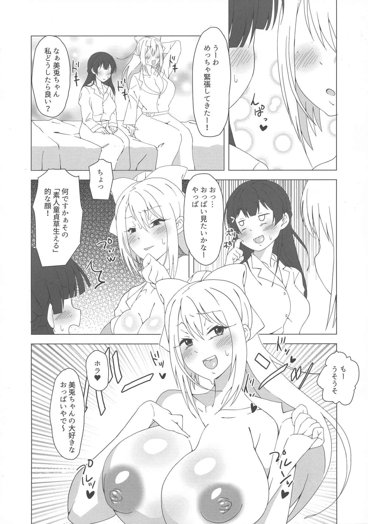 Futanari Iinchou ga suko suko Maple page 7 full