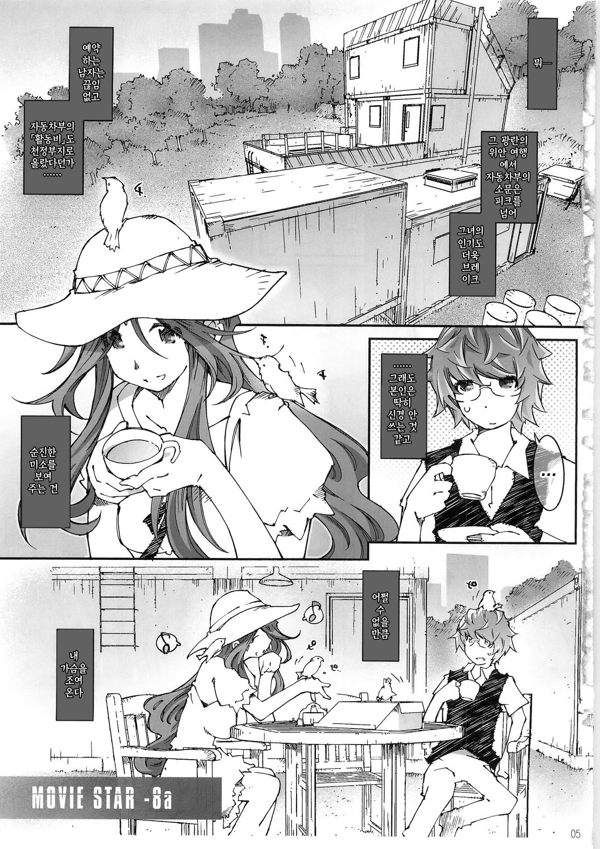 Movie Star 8a page 4 full