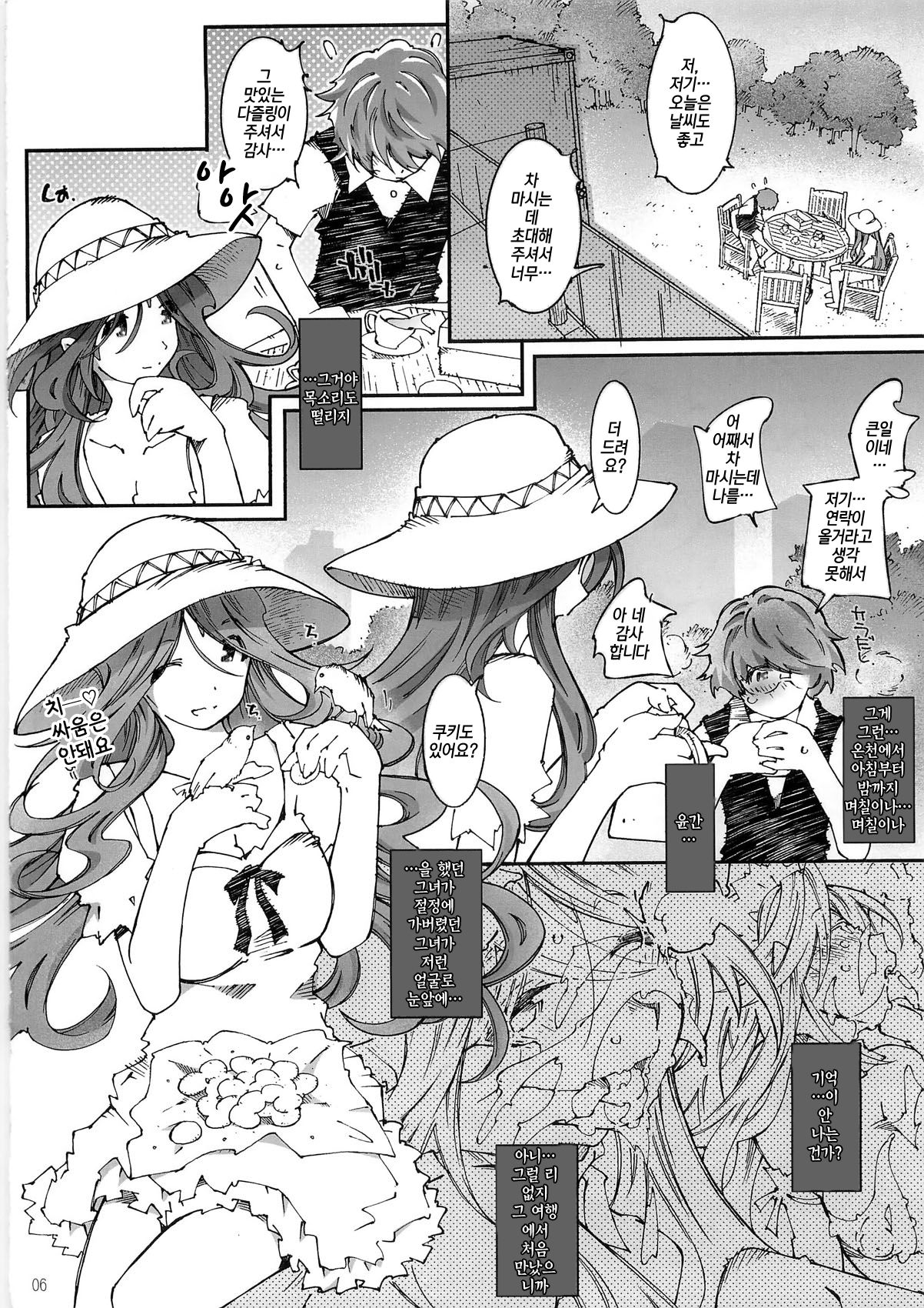 Movie Star 8a page 5 full