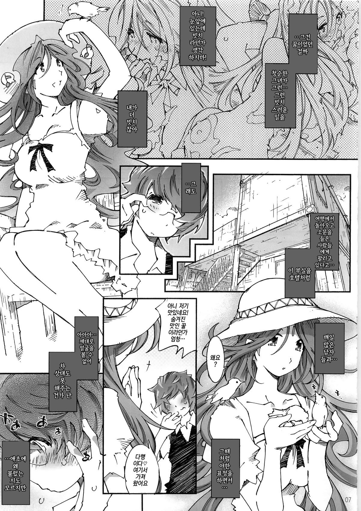 Movie Star 8a page 6 full