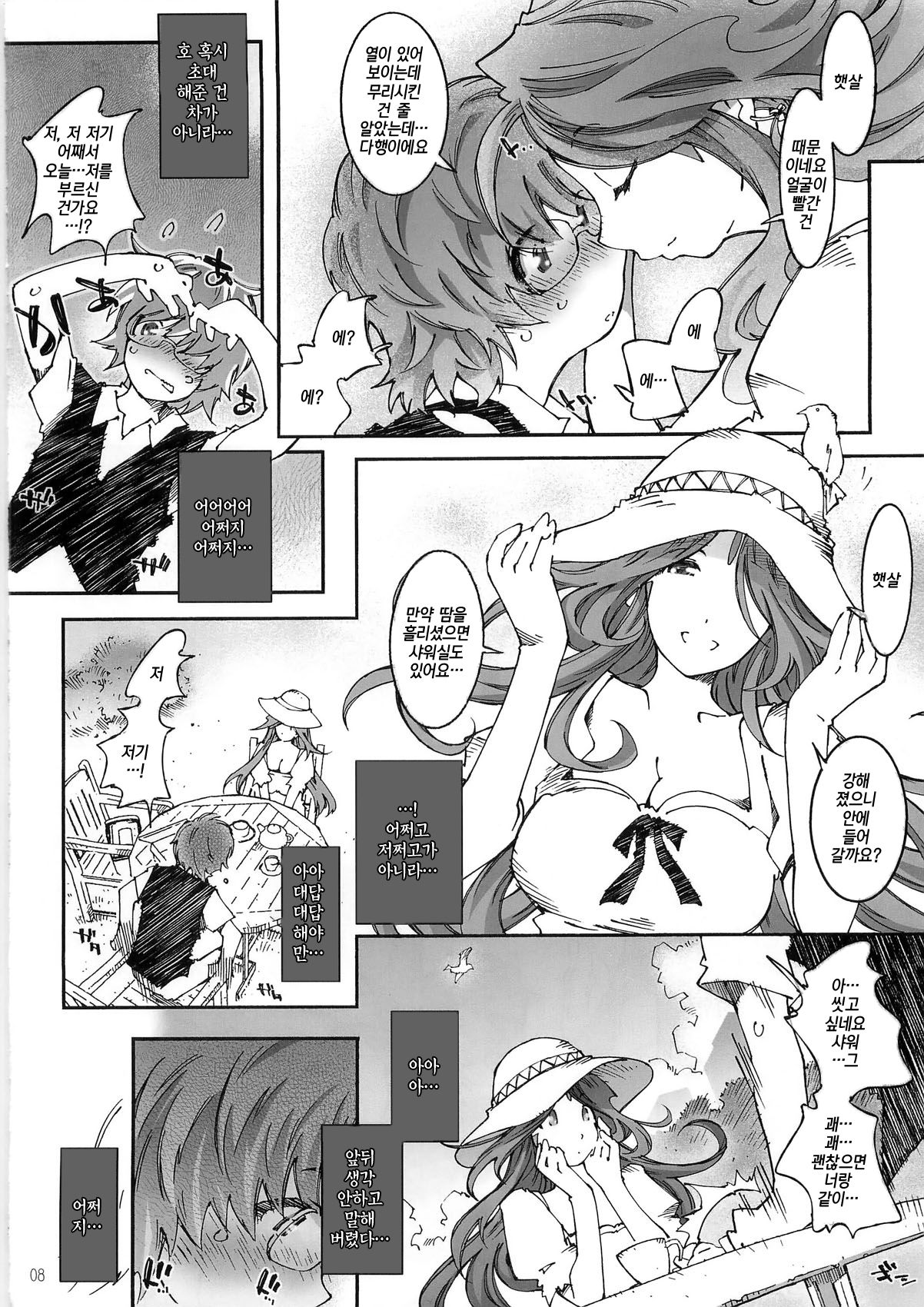 Movie Star 8a page 7 full
