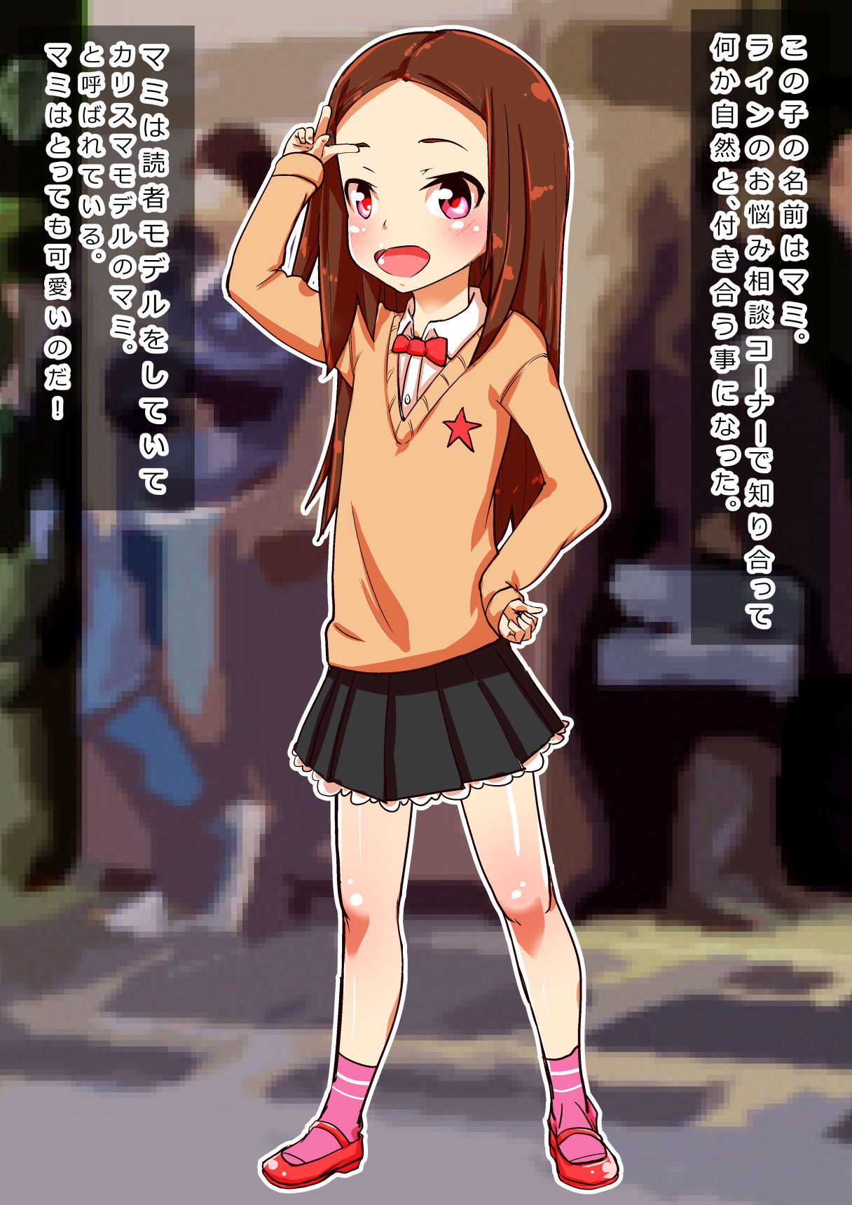 JS Mami-chan. Dokusha Model no Charisma! page 3 full