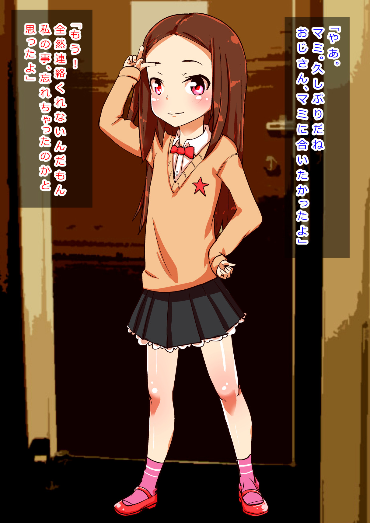 JS Mami-chan. Dokusha Model no Charisma! page 4 full