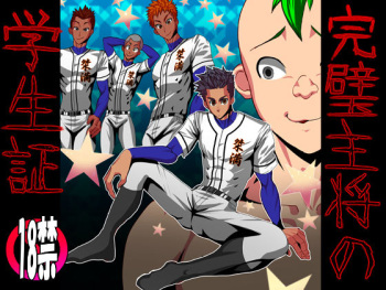 Kanpeki Shushou no Gakuseishou cover