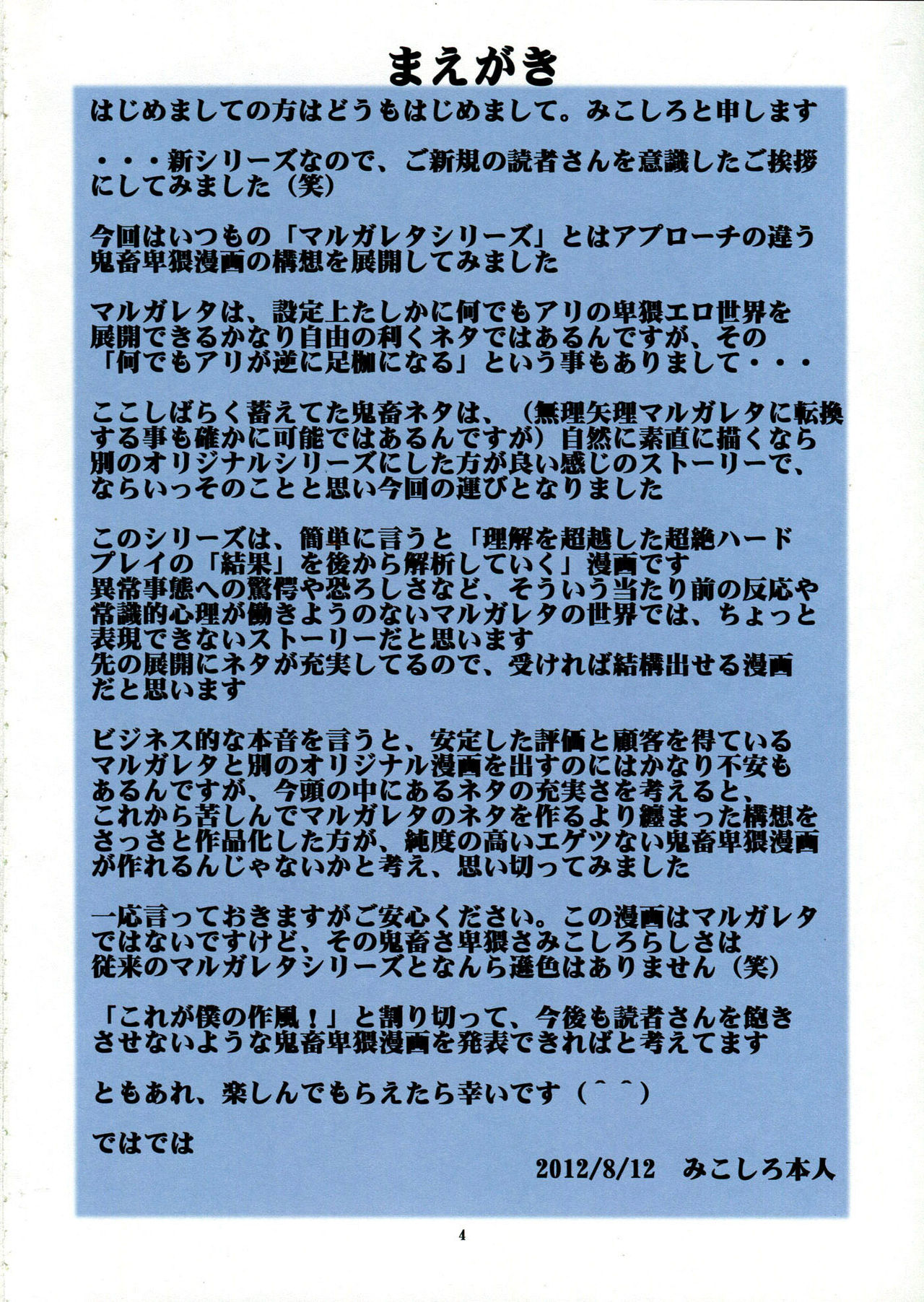HenkyakuZumi 1 page 3 full