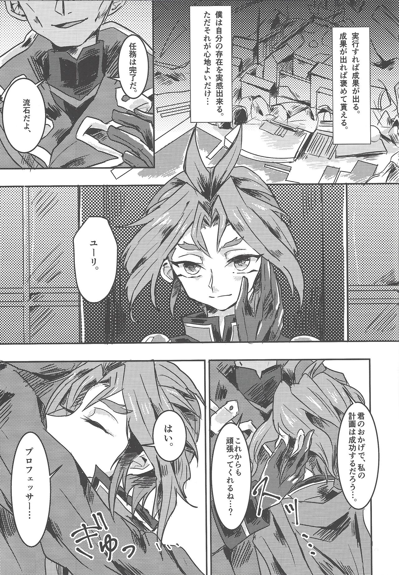 Tada no Himatsubushi page 4 full