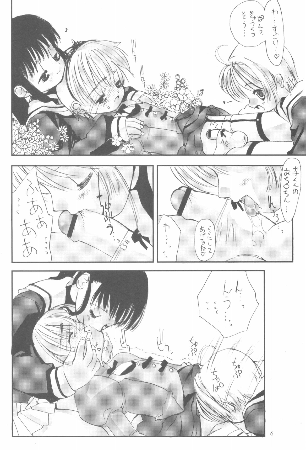 Please Teach Me 5 page 8 full