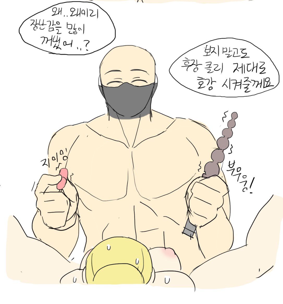 부부 동인지 page 9 full