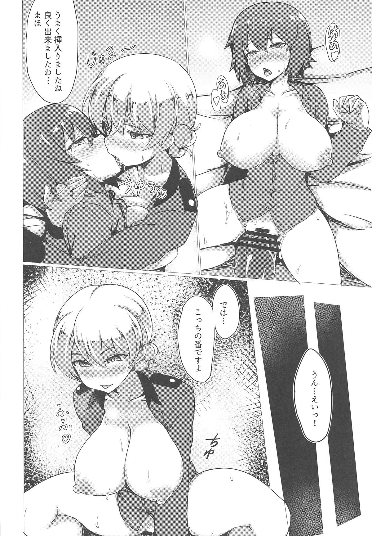 DarMaho → MahoDar page 7 full