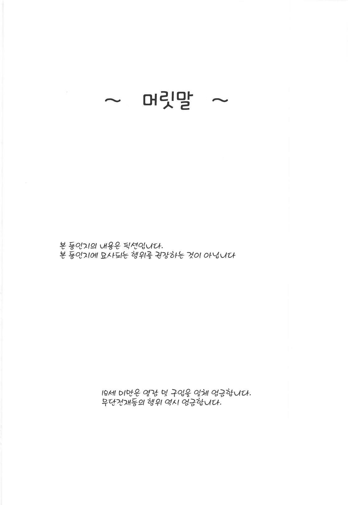DeliHeal Mosaic | 데리헤루 모자이크 page 3 full