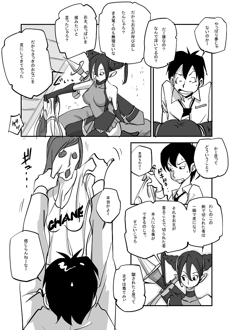 Bibia Saikou ka yo! page 7 full