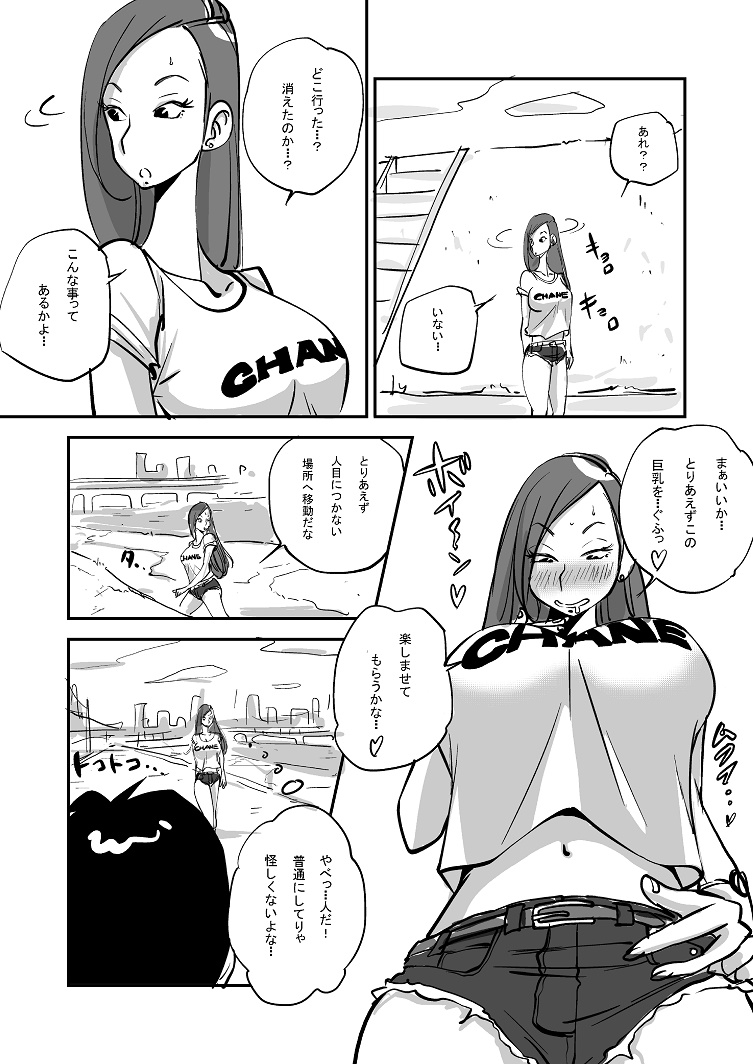 Bibia Saikou ka yo! page 9 full