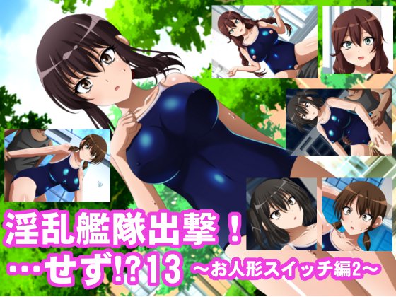 Inran Kantai Shutsugeki!... Sezu!? 13 ~Oningyou Switch Hen 2~ page 1 full