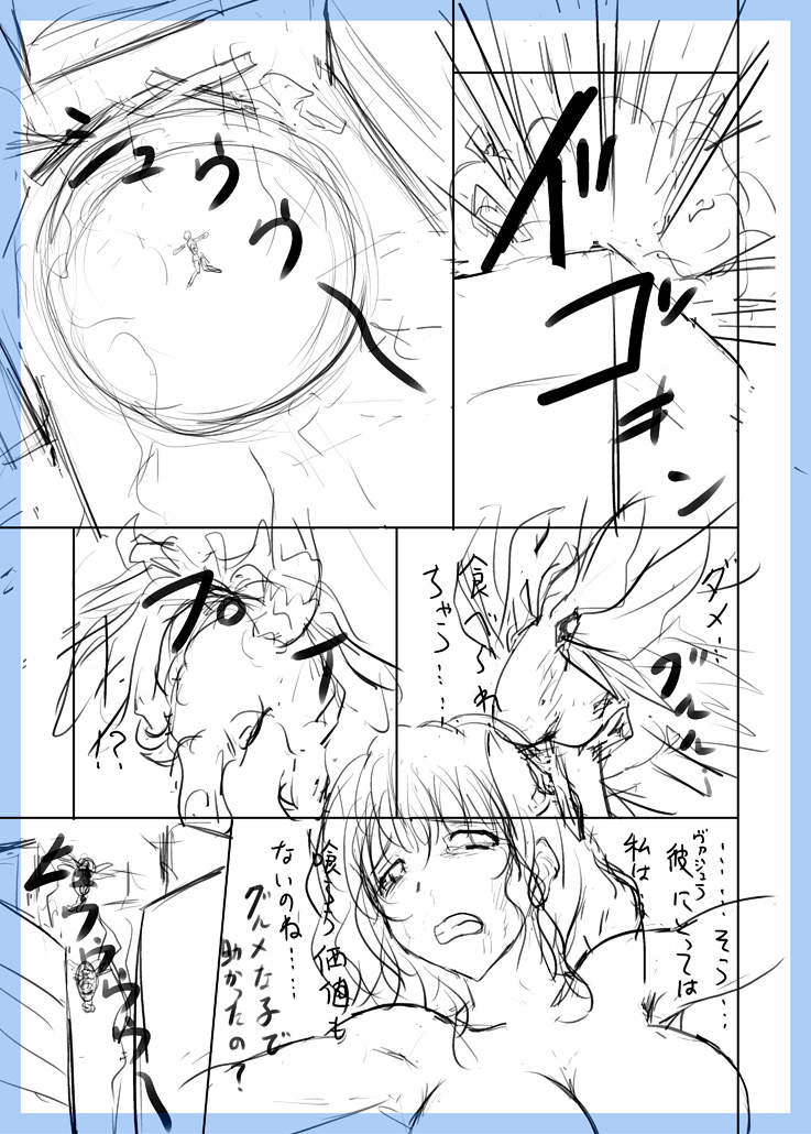 GE Mob Doujin Name page 5 full