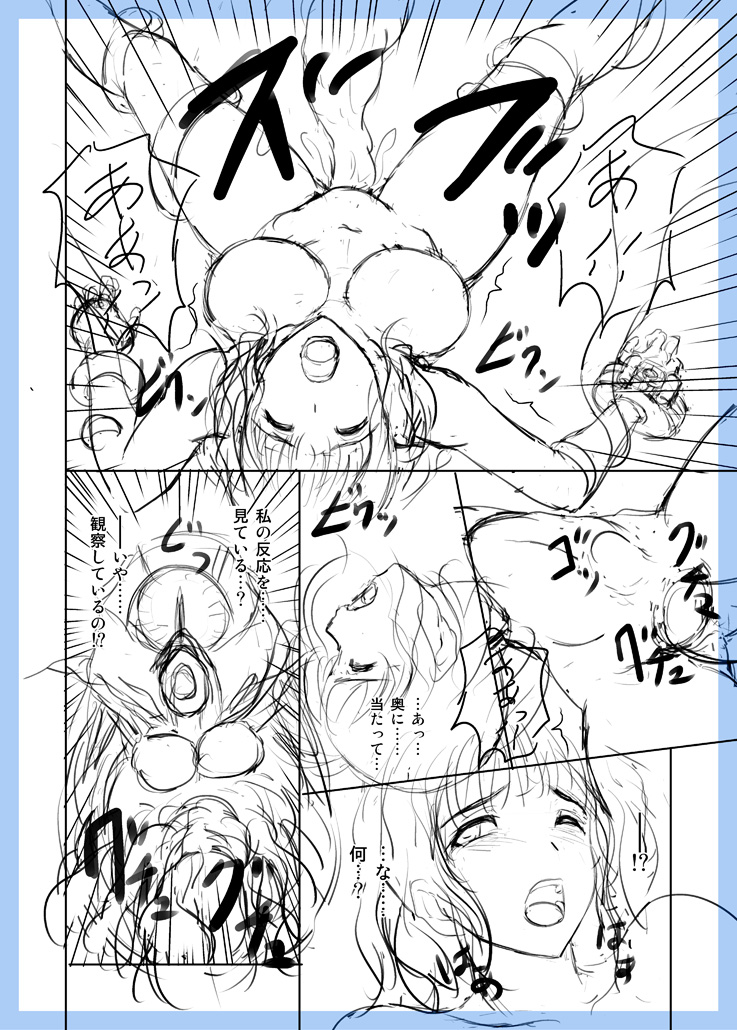 GE Mob Doujin Name page 8 full
