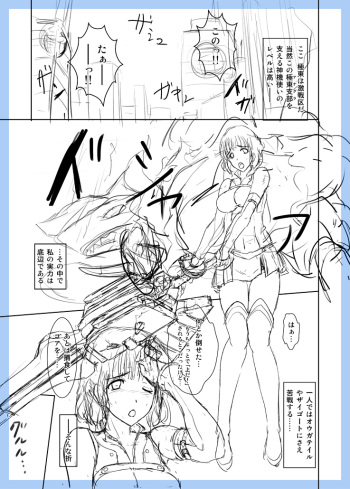 GE Mob Doujin Name cover