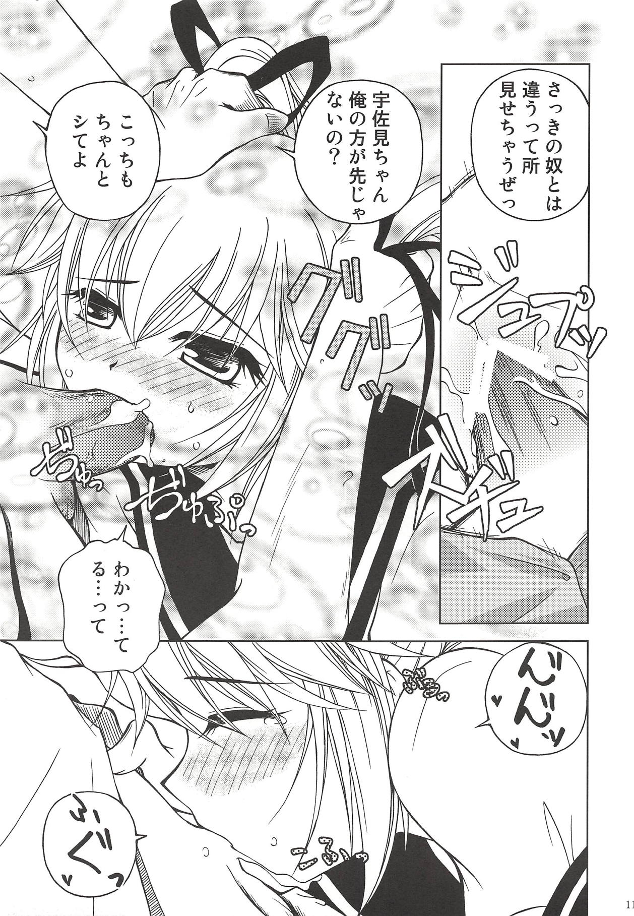 Makkuro Kuro Usami page 10 full