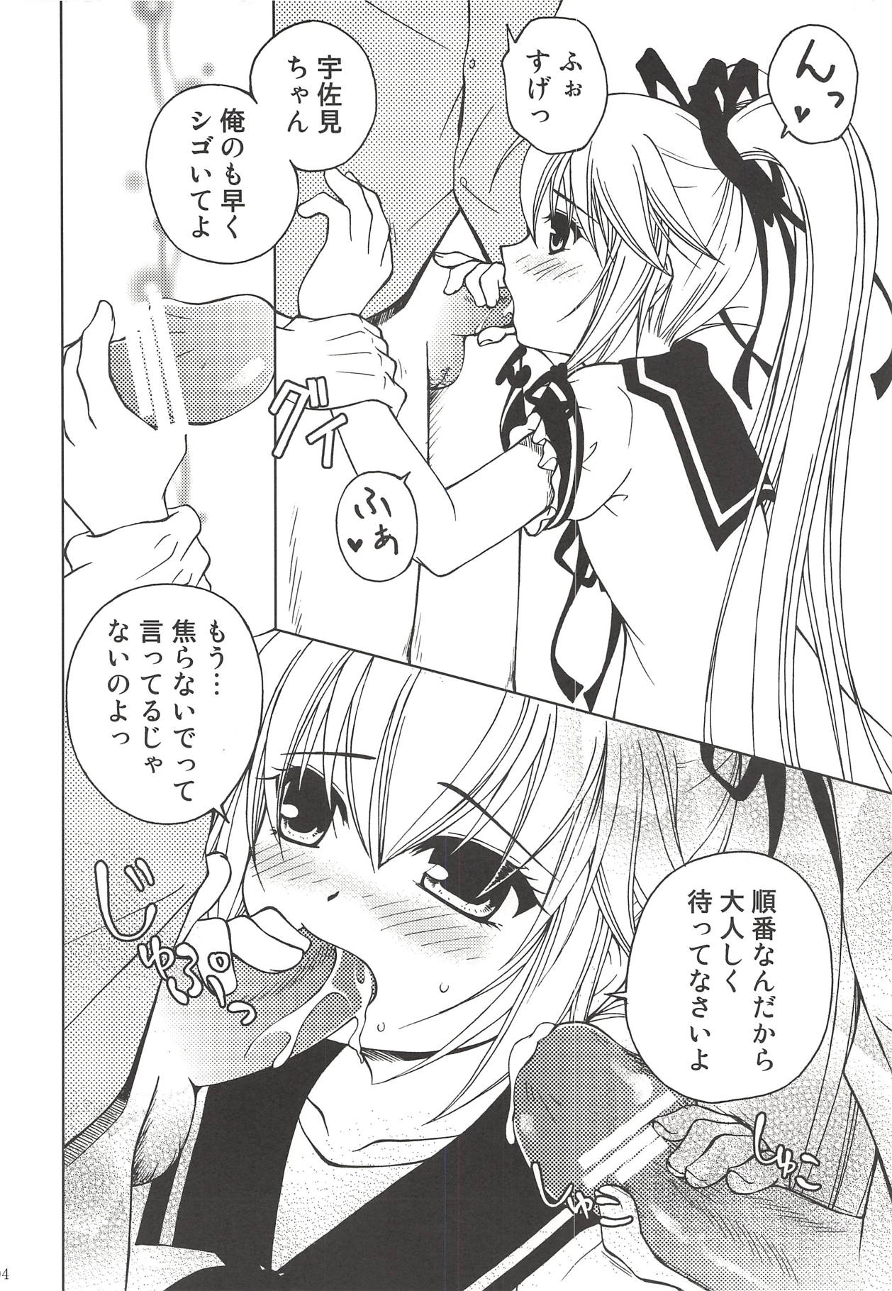 Makkuro Kuro Usami page 3 full