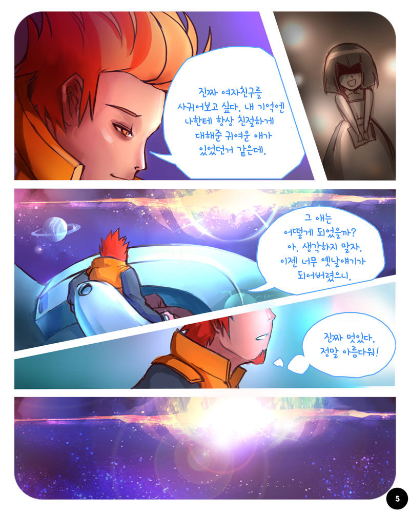 S.EXpedition page 8 full