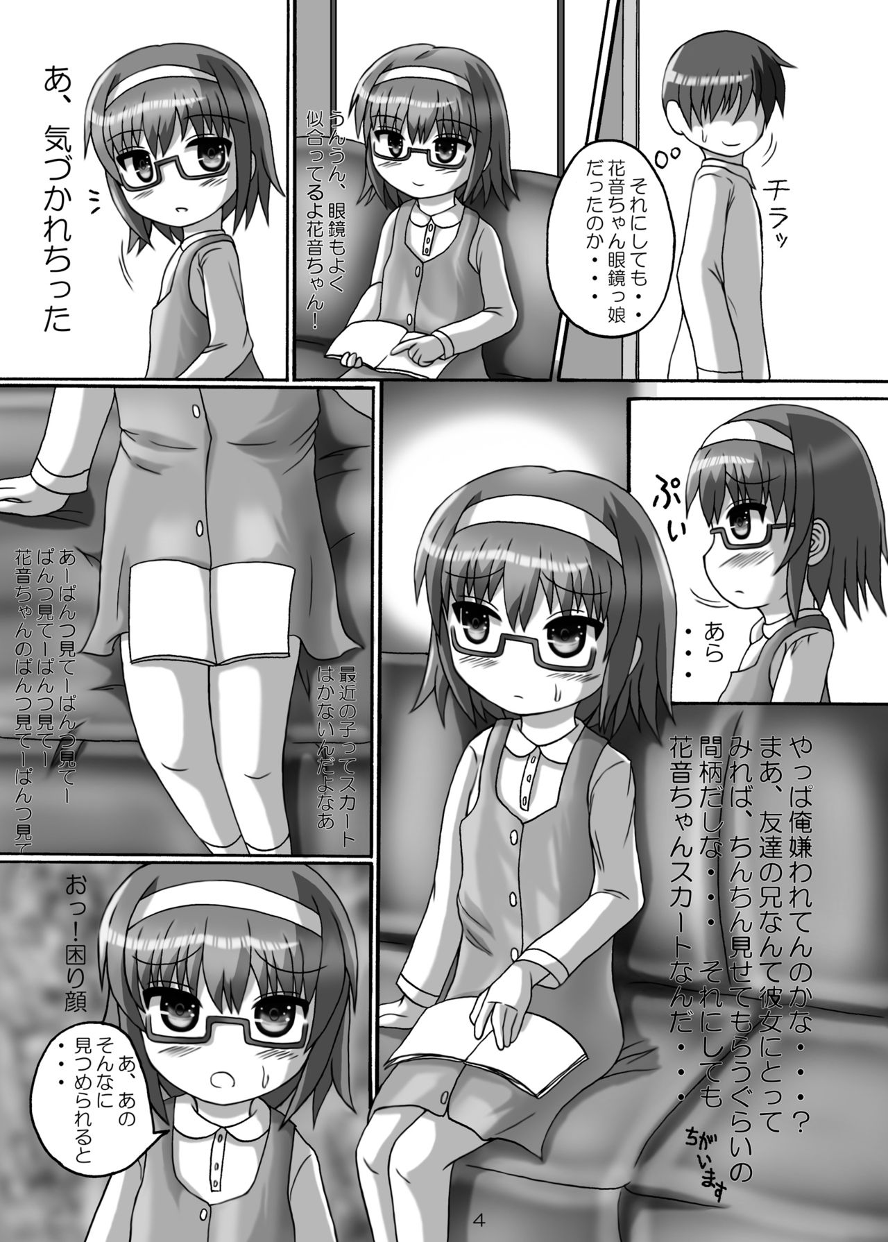 Jikan Teishi Onii-chan Kita na.. 2 page 4 full