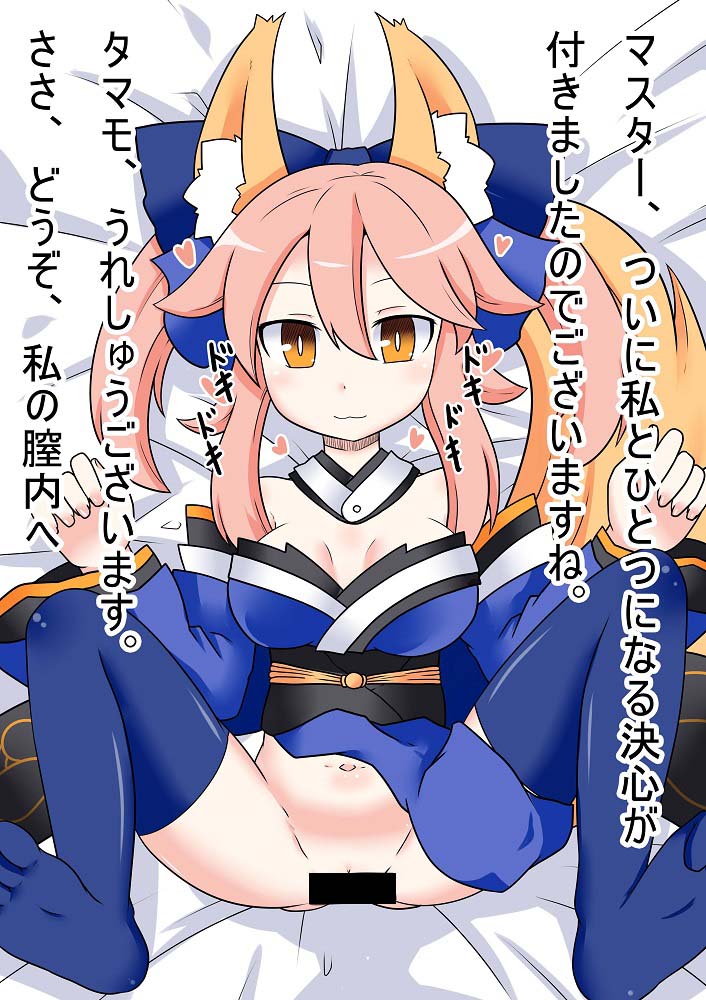 CasKitsune to Icha Love HaramaseX ~MaguroX mo Aru yo~ page 1 full