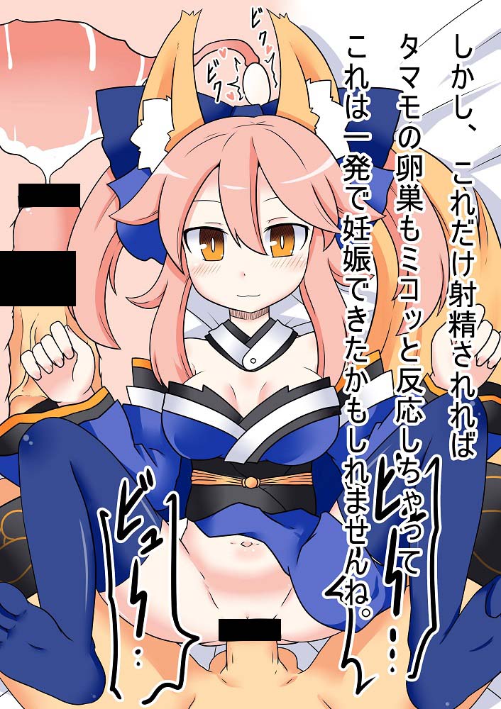 CasKitsune to Icha Love HaramaseX ~MaguroX mo Aru yo~ page 10 full