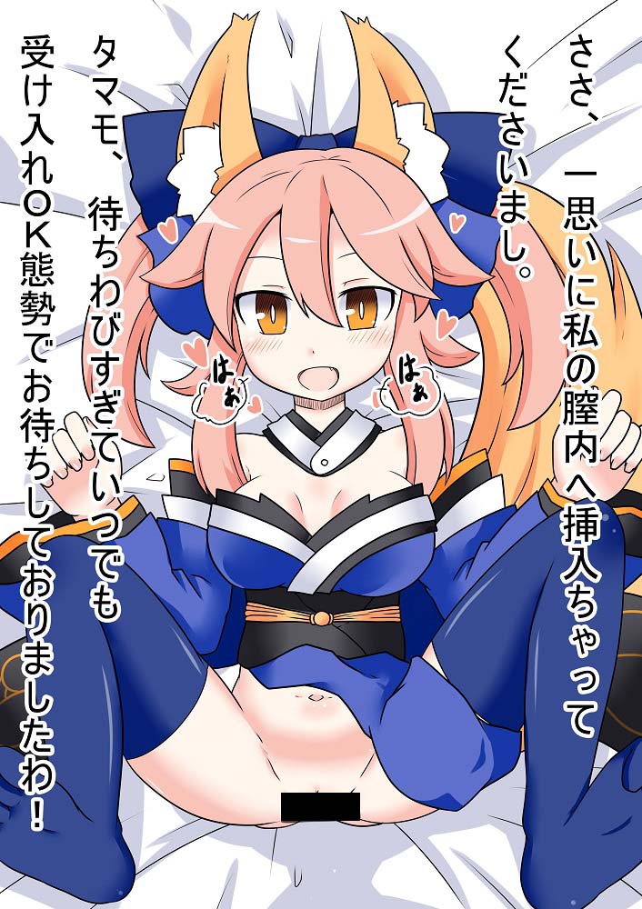 CasKitsune to Icha Love HaramaseX ~MaguroX mo Aru yo~ page 2 full