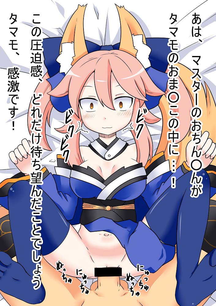 CasKitsune to Icha Love HaramaseX ~MaguroX mo Aru yo~ page 3 full
