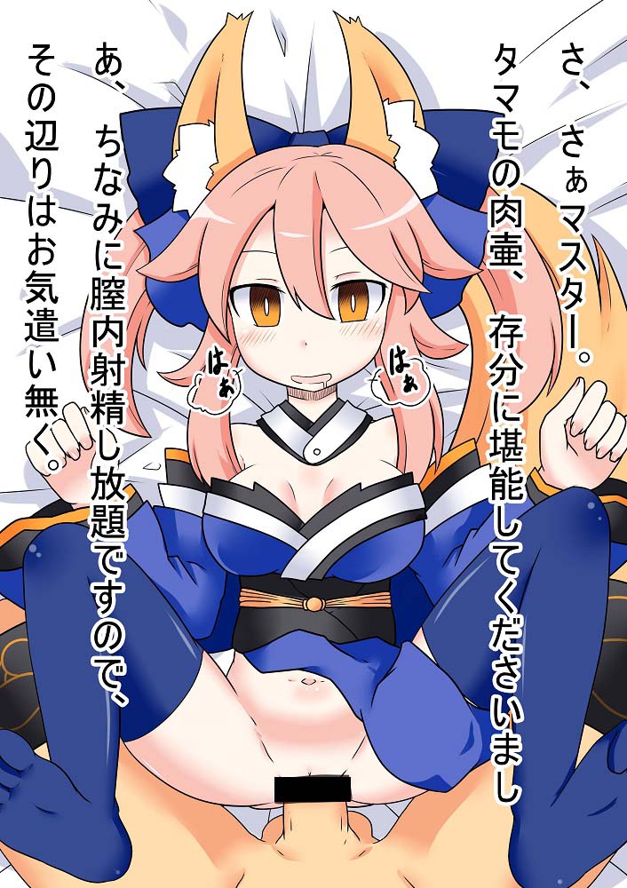CasKitsune to Icha Love HaramaseX ~MaguroX mo Aru yo~ page 4 full