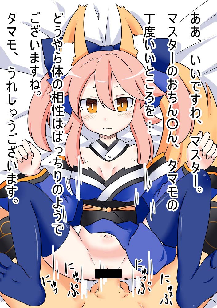 CasKitsune to Icha Love HaramaseX ~MaguroX mo Aru yo~ page 5 full