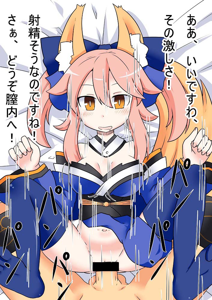 CasKitsune to Icha Love HaramaseX ~MaguroX mo Aru yo~ page 7 full