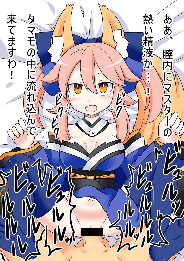 CasKitsune to Icha Love HaramaseX ~MaguroX mo Aru yo~ page 8 full