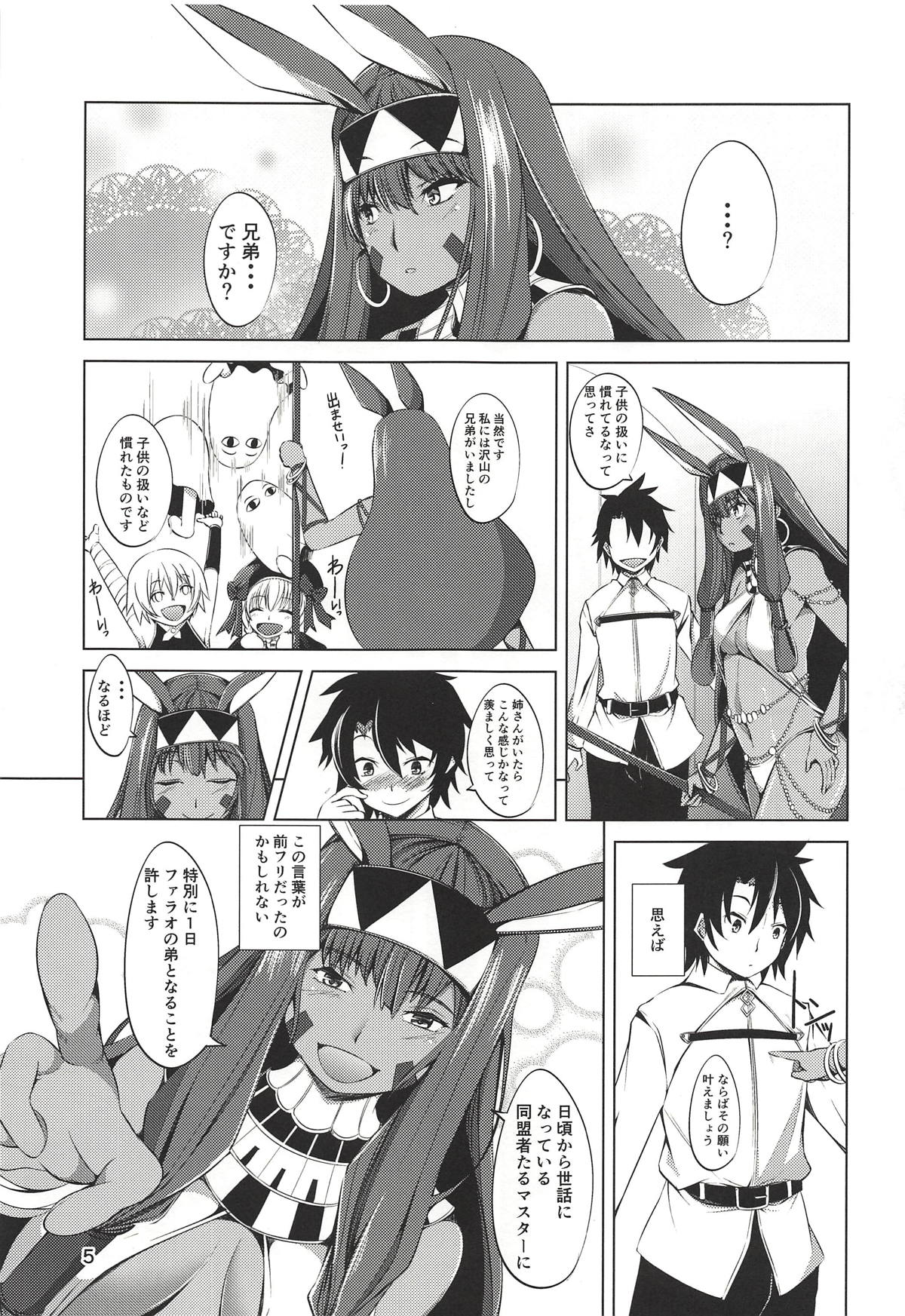 S-kke no Tsuyoi Nitocris page 4 full