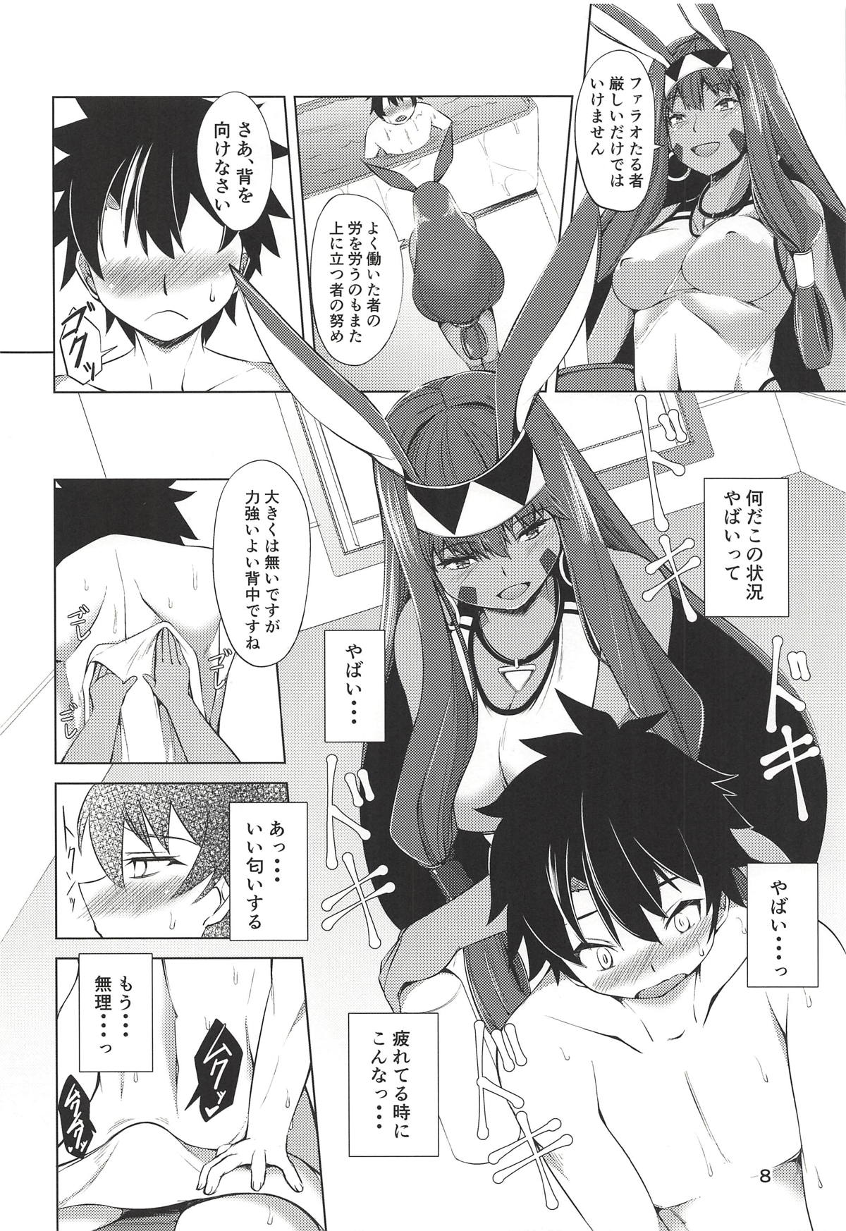 S-kke no Tsuyoi Nitocris page 7 full