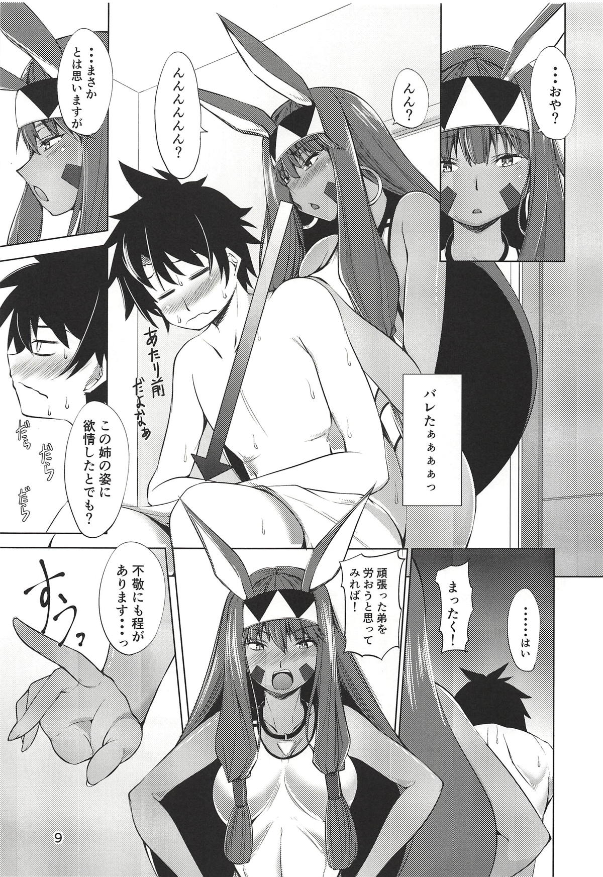 S-kke no Tsuyoi Nitocris page 8 full