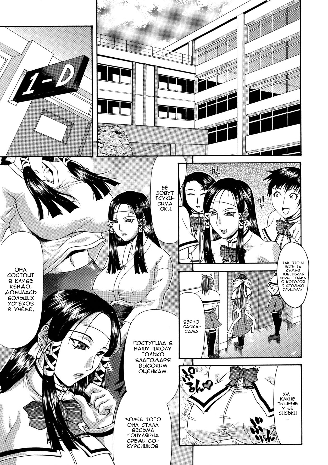 Ojou-sama page 1 full