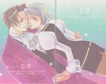 Memai cover