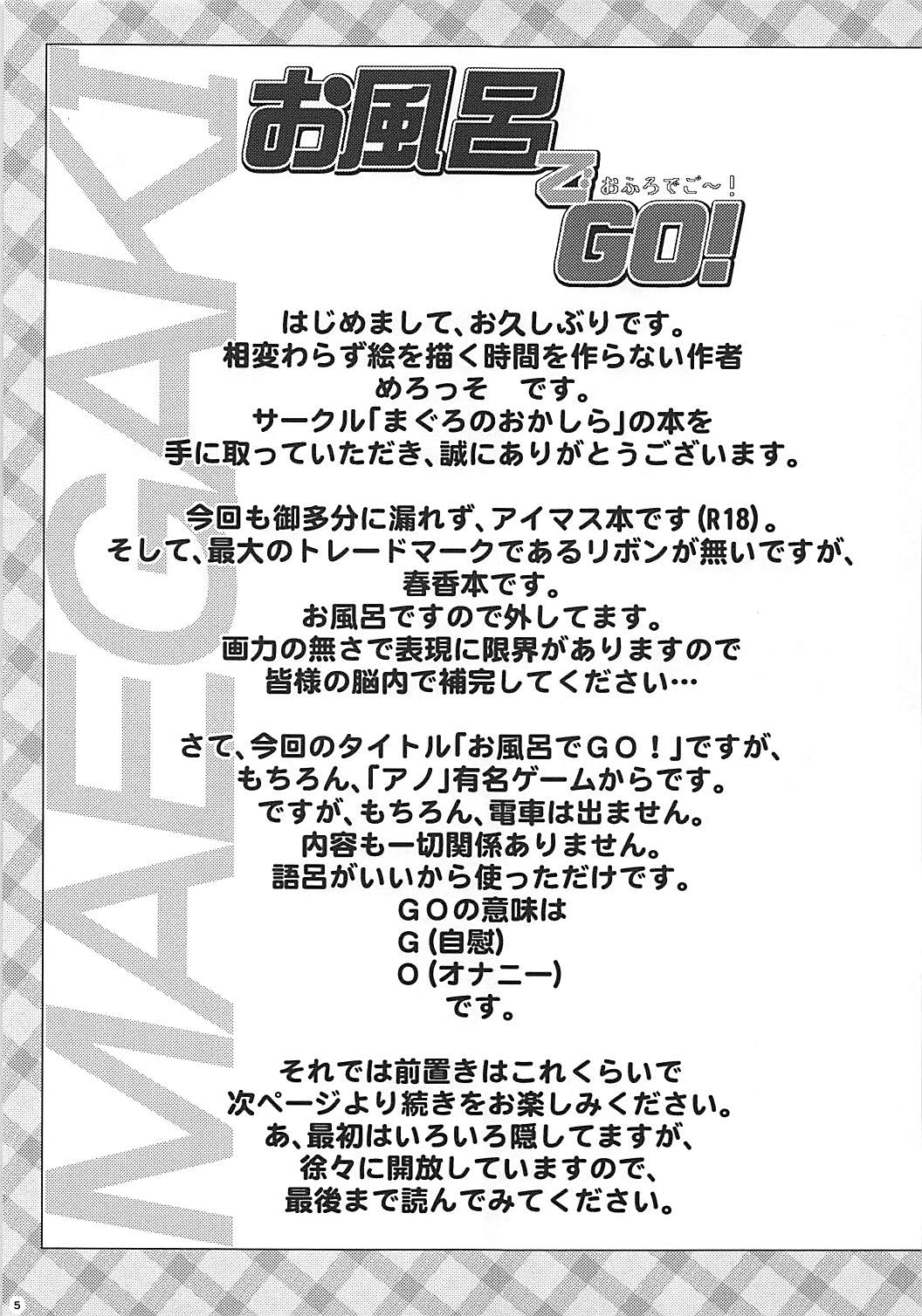 Ofuro de GO! page 4 full