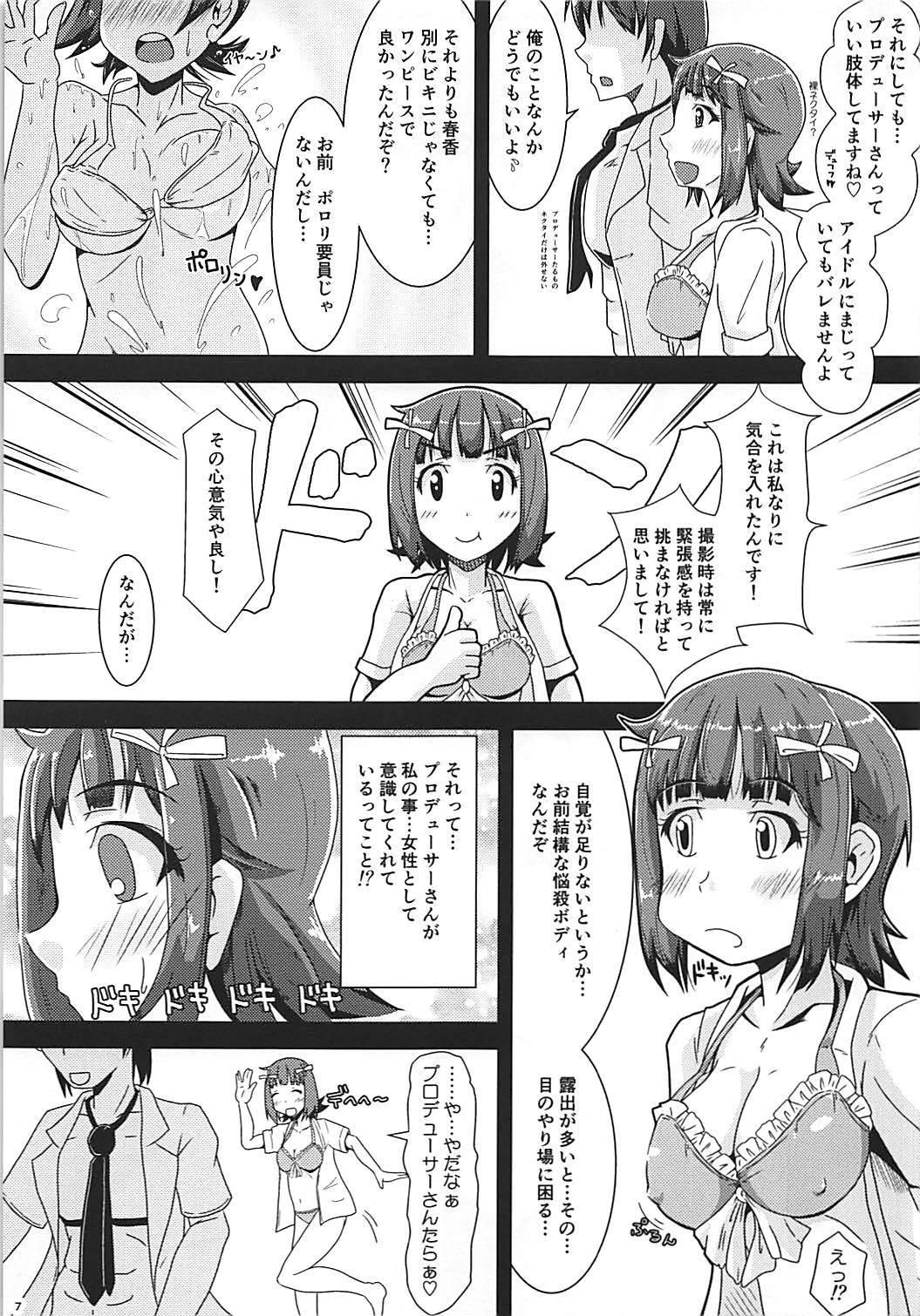 Ofuro de GO! page 6 full