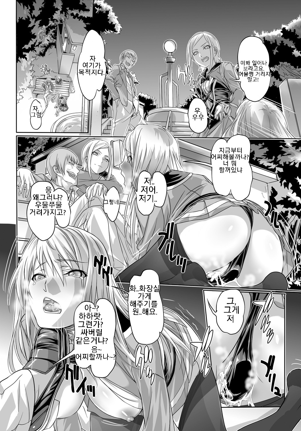 Kuppuku Reijou GOLD ~Kyouhaku Naki Ikase~ Ch. 3 Genkai Seifuku Chitai, Kubiwa de Nasakenai Ahegao o Sarasu Joshikousei page 7 full