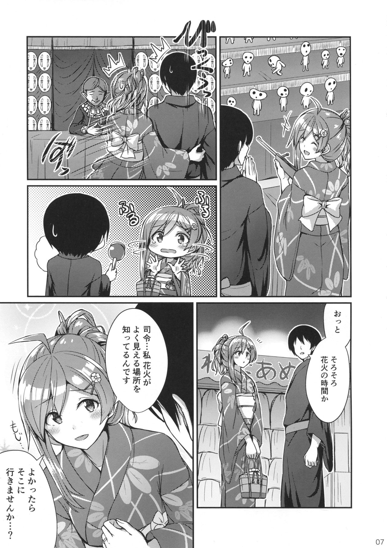 Hagikaze to Matsuri no Yoru no Omoide page 6 full