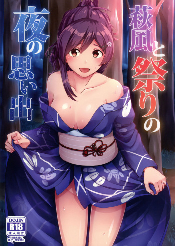 Hagikaze to Matsuri no Yoru no Omoide cover